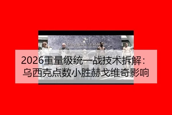 zhong-liang-ji-tong-yi-zhan-ji-shu-chai-jie-wu-xi-ke-dian-shu-xiao-sheng-he-ge-wei-qi-ying-xiang-2-355.jpg