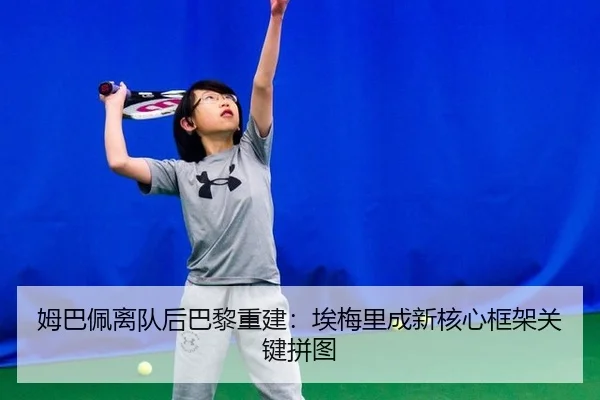 mu-ba-pei-li-dui-hou-ba-li-chong-jian-ai-mei-li-cheng-xin-he-xin-kuang-jia-guan-jian-pin-tu-2-335.jpg